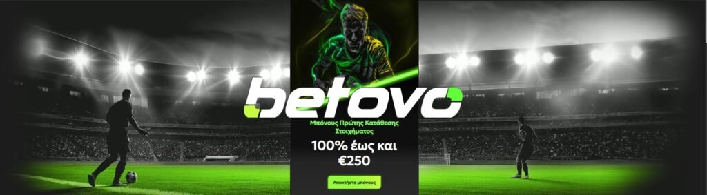 Στοιχηματική Betovo - Προσφορά Καλωσορίσματος 100% έως και 250€