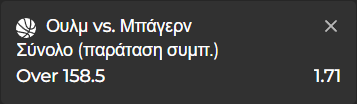 Προγνωστικά Μπάσκετ #1 – 24 Ιουνίου, 2025