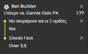 Προγνωστικά Στοιχήματος #2 – 22 Ιουνίου 2025