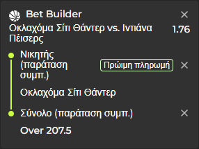 Προγνωστικά Μπάσκετ #2 – 22 Ιουνίου, 2025