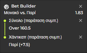 Προγνωστικά Μπάσκετ #1 – 22 Ιουνίου, 2025