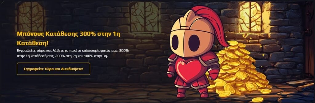 Μπόνους Καλωσορίσματος Chancer Casino - 100% έως και 300€