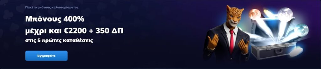 Μπόνους Καλωσορίσματος RioAce Casino - 100% έως και 500€ + 200 free spins