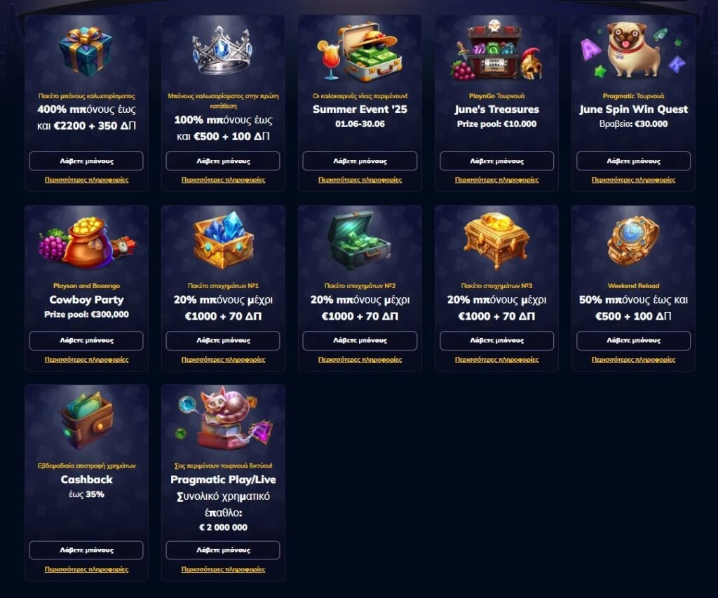 Προσφορές RioAce Casino