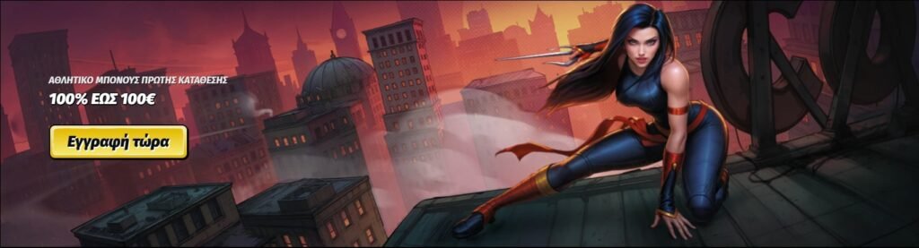 Μπόνους Καλωσορίσματος Ally Spin Sportsbook - 100% έως και 100€