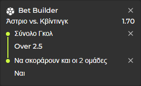 Προγνωστικά Στοιχήματος #2 – 27 Ιουνίου 2025