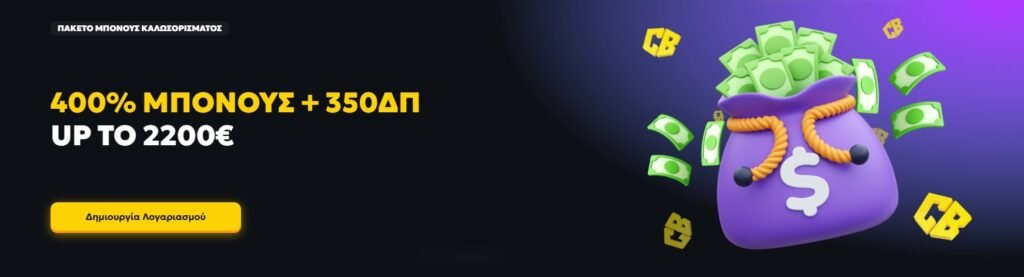 Μπόνους Καλωσορίσματος CasaBet Casino - 100% έως και 500€ + 100 free spins