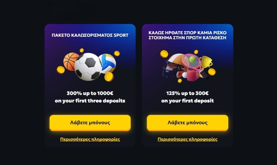 Προσφορές CasaBet Sportsbook