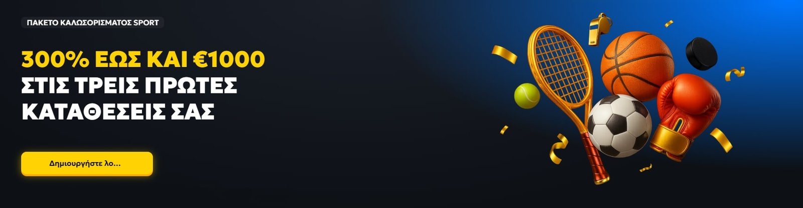 Μπόνους Καλωσορίσματος CasaBet Sportsbook - 100% έως και 300€