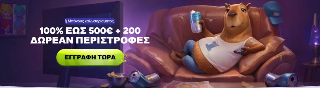 Μπόνους Καλωσορίσματος SpinBara Casino - 100% έως και 500€ + 200 free spins