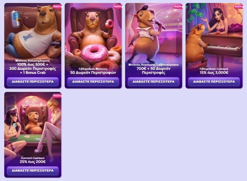 Προσφορές SpinBara Casino