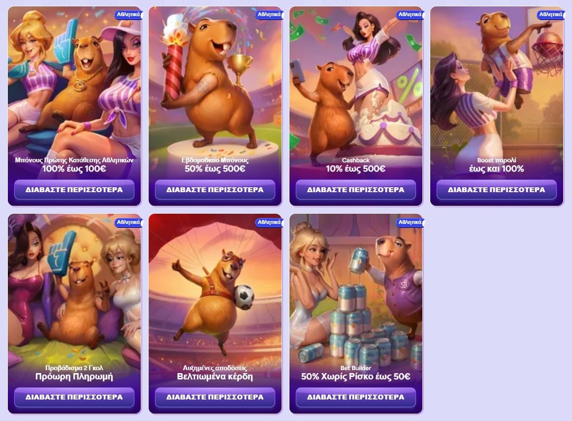 Προσφορές SpinBara Sportsbook