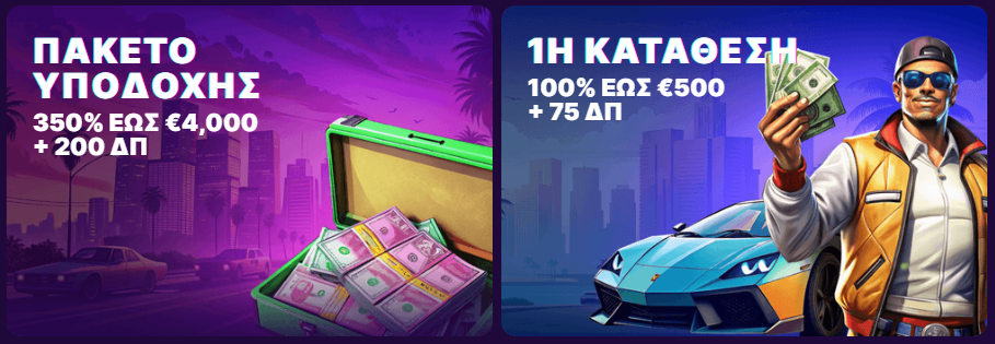 Μπόνους Καλωσορίσματος Slotrush Casino - 100% έως και 500€ + 75 free spins