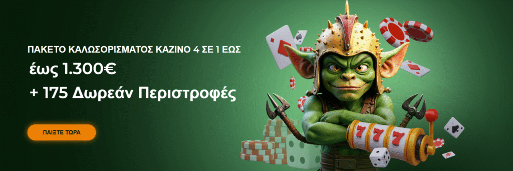 Μπόνους Καλωσορίσματος Gomblingo - 200% έως και 500€ + 100 free spins