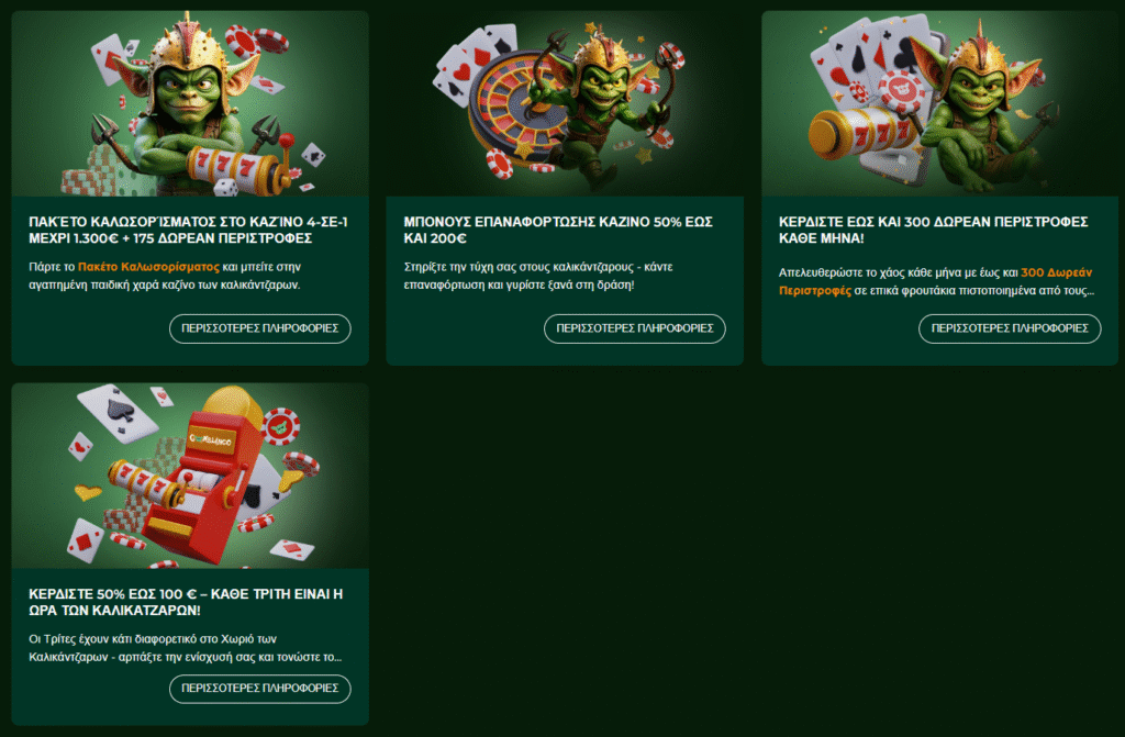 Προσφορές Gomblingo Casino