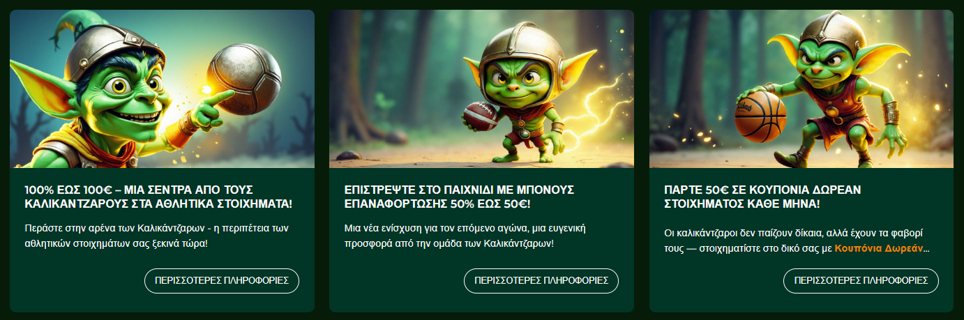 Προσφορές Gomblingo Sportsbook