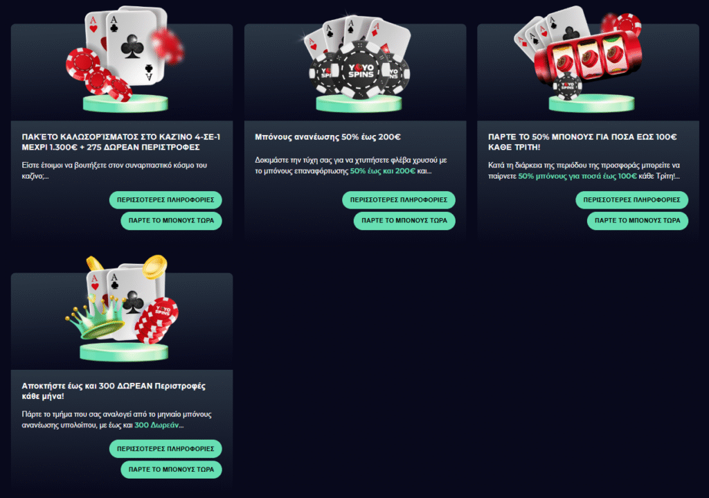 Προσφορές YoyoSpins Casino