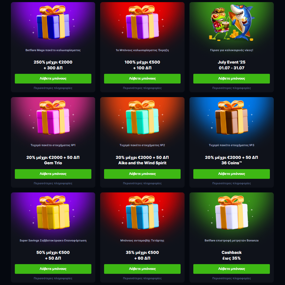 Προσφορές Betflare Casino