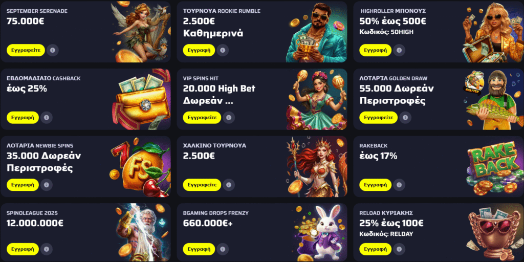 Προσφορές BDMBET Casino