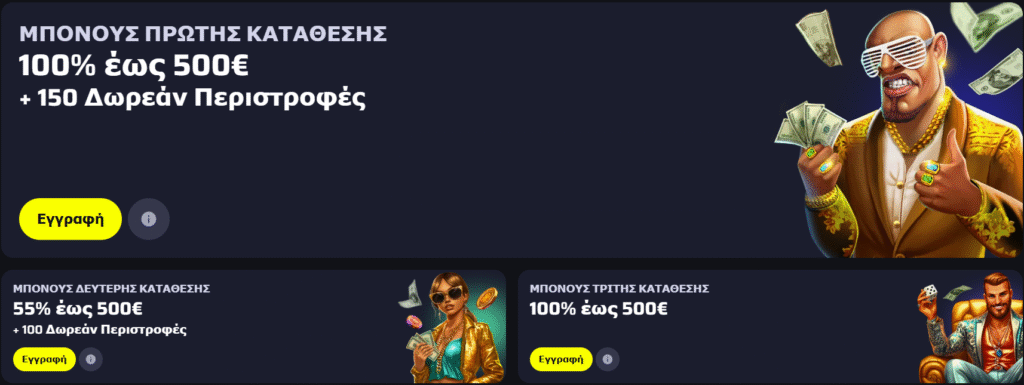 Μπόνους Καλωσορίσματος BDMBET Casino - 100% έως και 500€ + 150 free spins