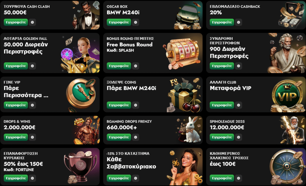 Προσφορές Oscarspin Casino