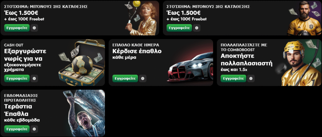 Προσφορές Oscarbet Sportsbook