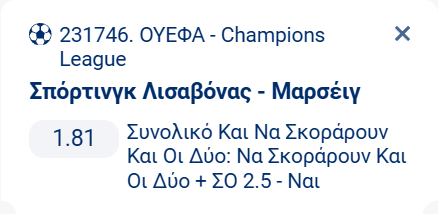 Προγνωστικά Στοιχήματος #1 – 22 Οκτωβρίου 2025