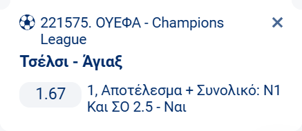 Προγνωστικά Στοιχήματος #2 – 22 Οκτωβρίου 2025