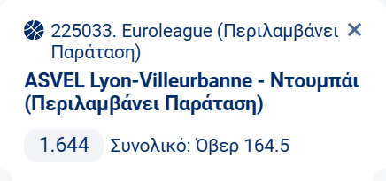 Προγνωστικά Μπάσκετ #1 – 23 Οκτωβρίου, 2025