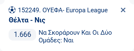 Προγνωστικά Στοιχήματος #2 – 23 Οκτωβρίου 2025