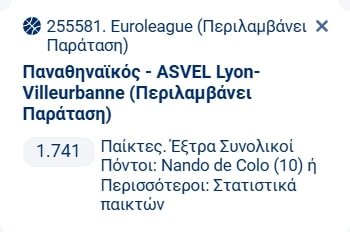 Προγνωστικά Μπάσκετ #1 – 15 Οκτωβρίου, 2025