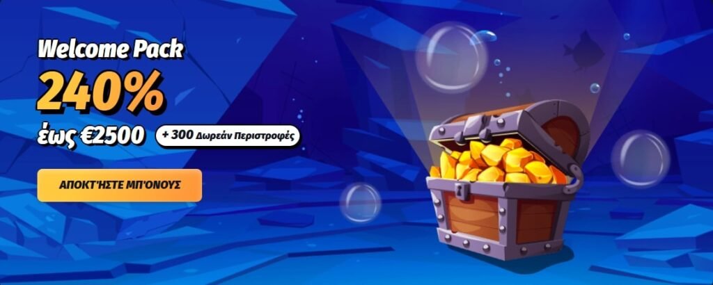Μπόνους Καλωσορίσματος WinShark Casino - 240% έως και 2500€ + 300 free spins