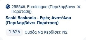 Προγνωστικά Μπάσκετ #2 – 31 Οκτωβρίου, 2025