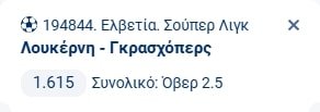 Προγνωστικά Στοιχήματος #2 – 02 Νοεμβρίου 2025