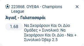 Προγνωστικά Στοιχήματος #1 – 05 Νοεμβρίου 2025