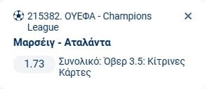 Προγνωστικά Στοιχήματος #2 – 05 Νοεμβρίου 2025