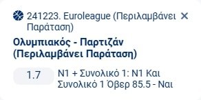 Προγνωστικά Μπάσκετ #2 – 07 Νοεμβρίου, 2025