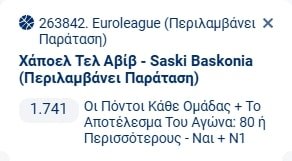 Προγνωστικά Μπάσκετ #2 – 11 Νοεμβρίου, 2025