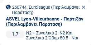 Προγνωστικά Μπάσκετ #1 – 14 Νοεμβρίου, 2025