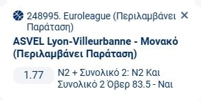 Προγνωστικά Μπάσκετ #1 – 19 Νοεμβρίου, 2025