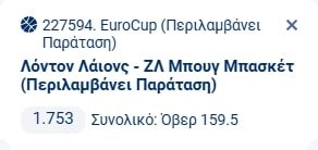 Προγνωστικά Μπάσκετ #2 – 19 Νοεμβρίου, 2025