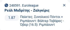 Προγνωστικά Μπάσκετ #2 – 20 Νοεμβρίου, 2025