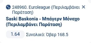Προγνωστικά Μπάσκετ #1 – 21 Νοεμβρίου, 2025