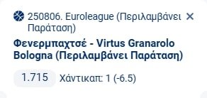 Προγνωστικά Μπάσκετ #1 – 25 Νοεμβρίου, 2025