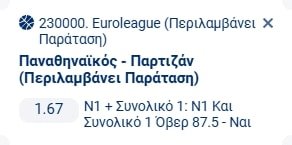 Προγνωστικά Μπάσκετ #3 – 25 Νοεμβρίου, 2025