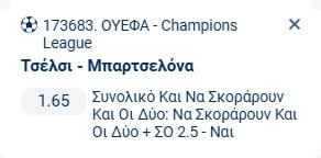 Προγνωστικά Στοιχήματος #2 – 25 Νοεμβρίου 2025