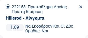 Προγνωστικά Στοιχήματος #2 – 28 Νοεμβρίου 2025