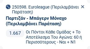Προγνωστικά Μπάσκετ #3 – 04 Δεκεμβρίου, 2025