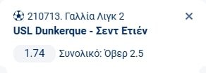 Προγνωστικά Στοιχήματος #2 – 06 Δεκεμβρίου 2025