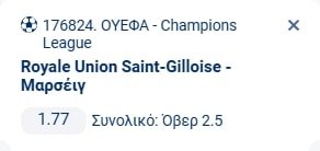 Προγνωστικά Στοιχήματος #2 – 09 Δεκεμβρίου 2025
